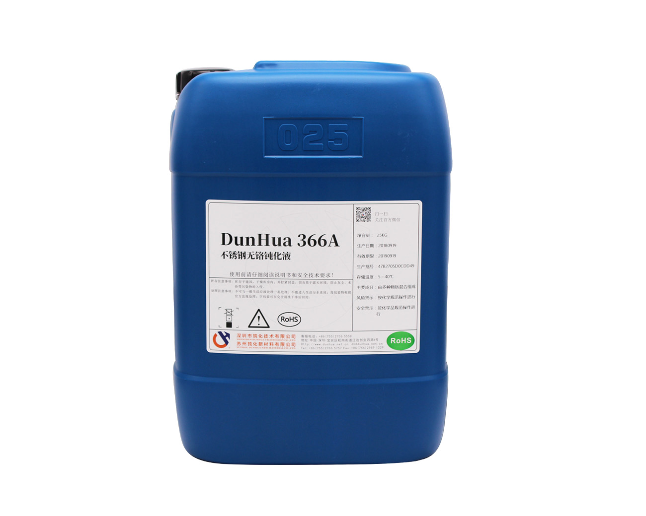 不銹鋼鈍化液 不銹鋼鈍化液