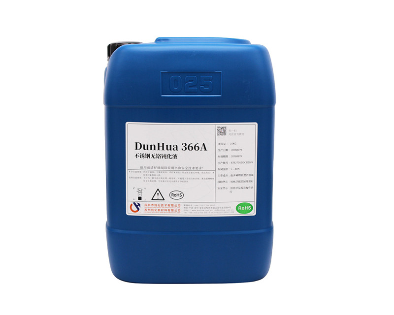 不銹鋼鈍化液 不銹鋼鈍化液