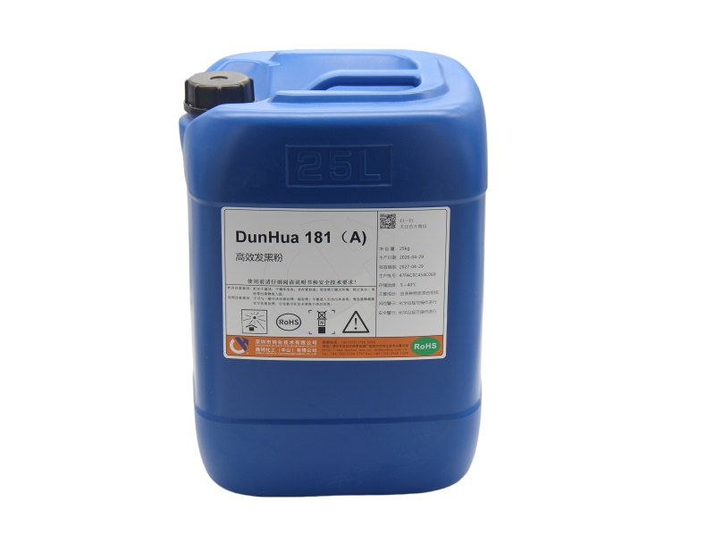 不銹鋼發(fā)黑劑